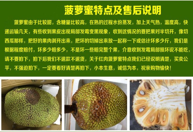 【支持一件代发】马来1号海南菠萝蜜脆甜爽口，水果店热卖款