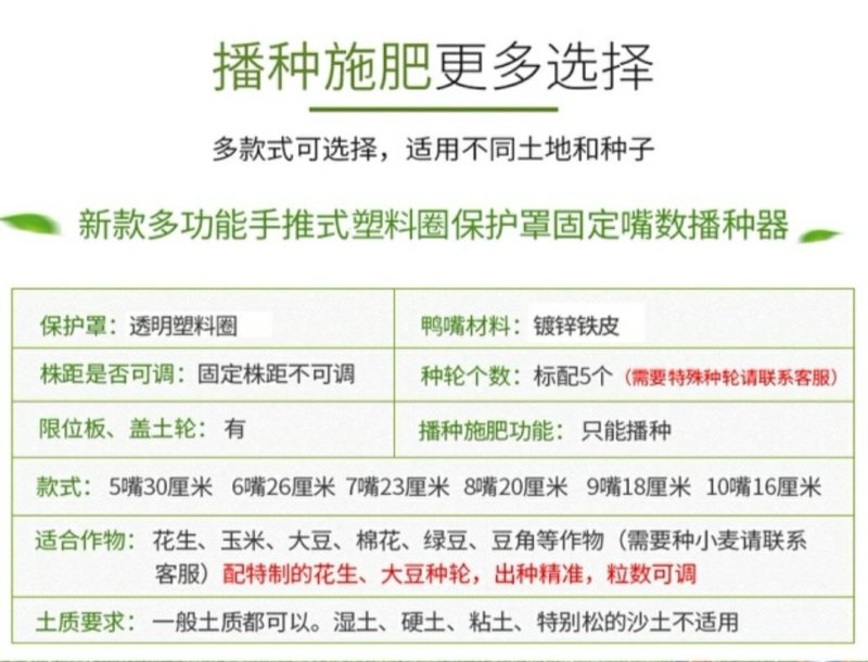 花生大豆玉米蔬菜萝卜白菜菜籽精量播种机点播机