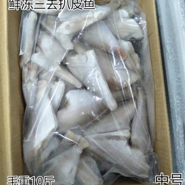 冷冻扒皮鱼中号马面鱼剥皮鱼小耗儿鱼毛重包冰9斤鲜活海鲜