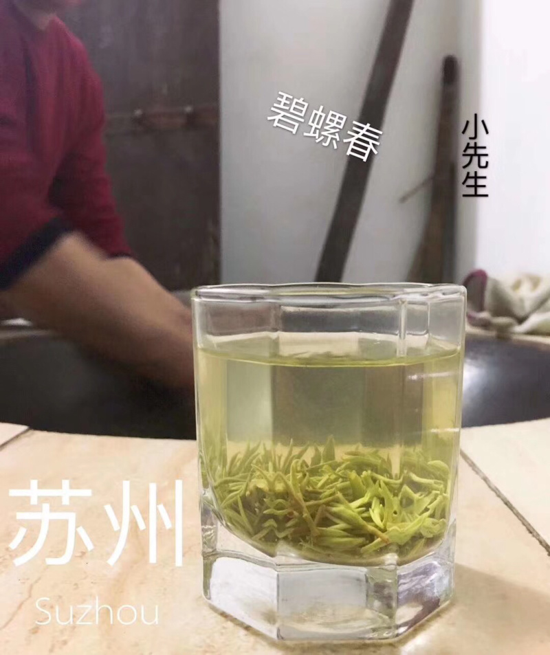 洞庭山碧螺春