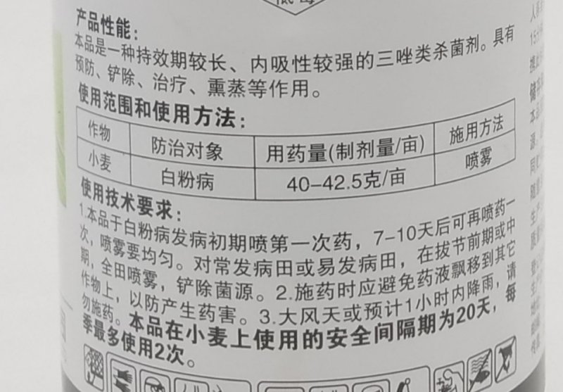 清佳20%三唑酮洋葱大蒜小麦玉米花生白粉病锈病杀菌剂