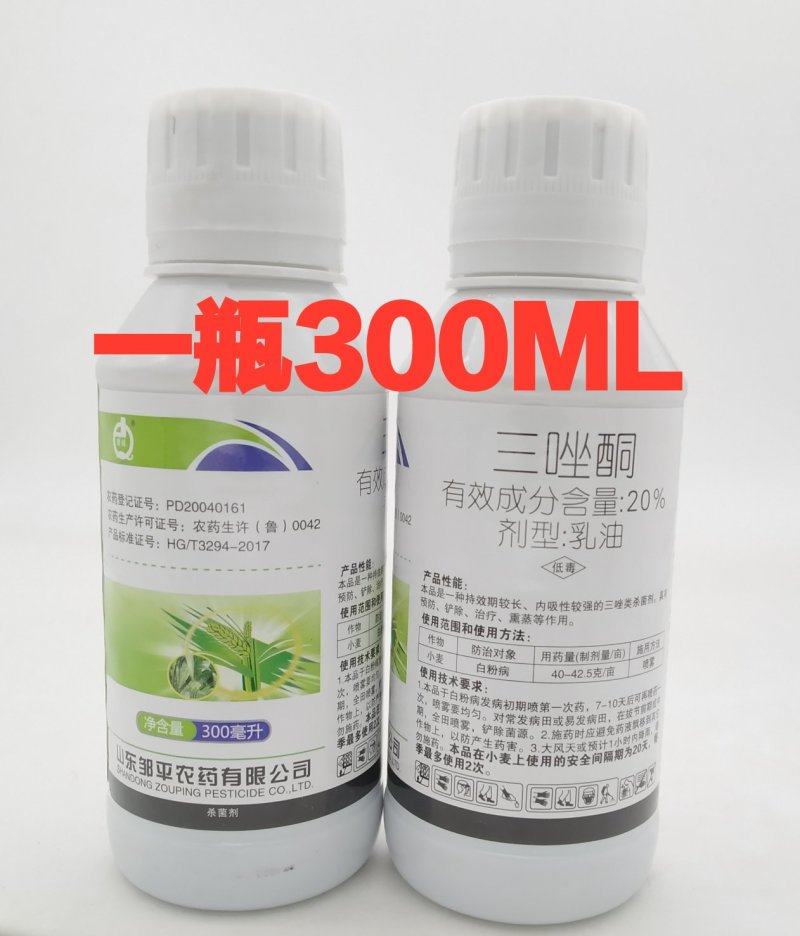 清佳20%三唑酮洋葱大蒜小麦玉米花生白粉病锈病杀菌剂