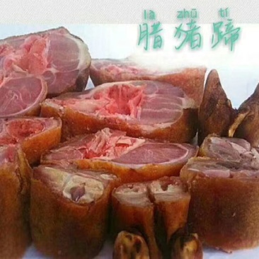腊肉