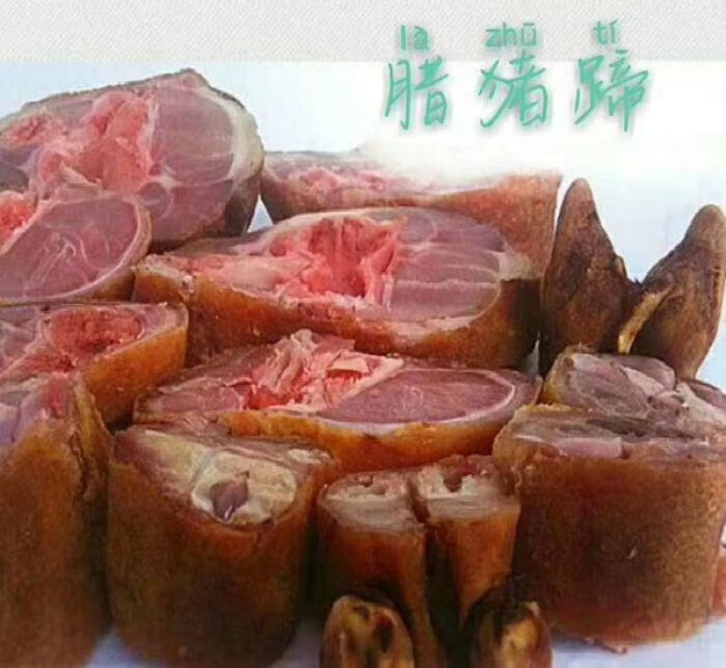 腊肉