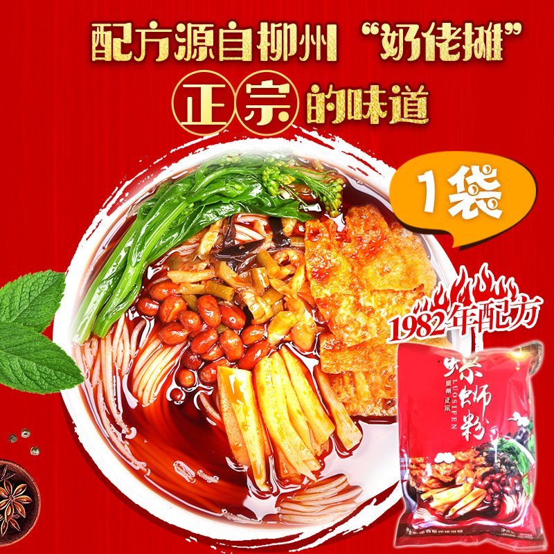 柳州正宗螺蛳粉正宗螺丝粉螺狮粉支持代发5袋