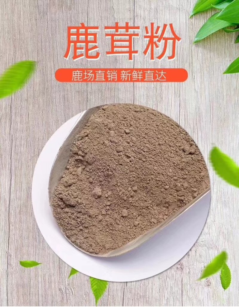 鹿茸粉纯正梅花鹿鹿茸粉50克整只干鹿茸磨粉非鹿茸片