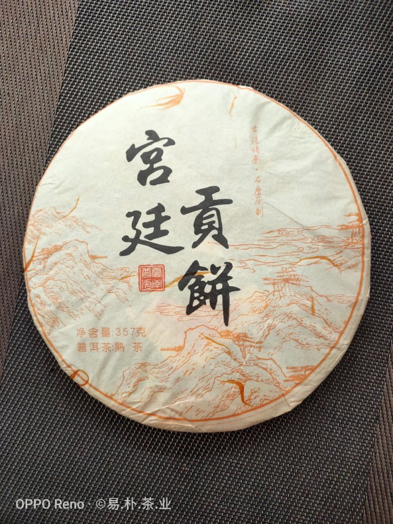 宫廷贡饼普洱熟茶云南七子饼古法压制