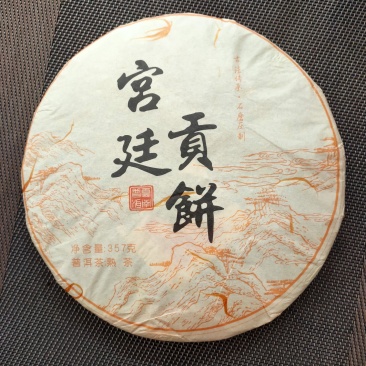 宫廷贡饼普洱熟茶云南七子饼古法压制