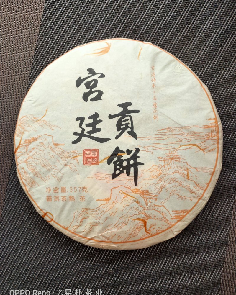 宫廷贡饼普洱熟茶云南七子饼古法压制
