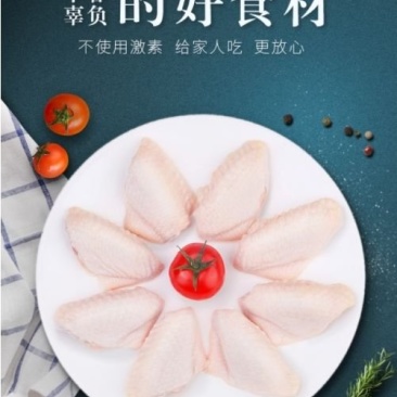 鸡中翅冷冻鸡翅中翅鸡翅膀烧烤火锅可乐鸡翅批发包邮