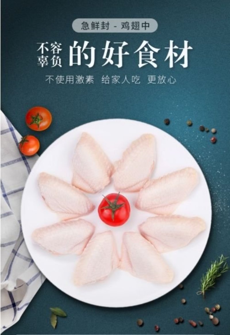 鸡中翅冷冻鸡翅中翅鸡翅膀烧烤火锅可乐鸡翅批发包邮