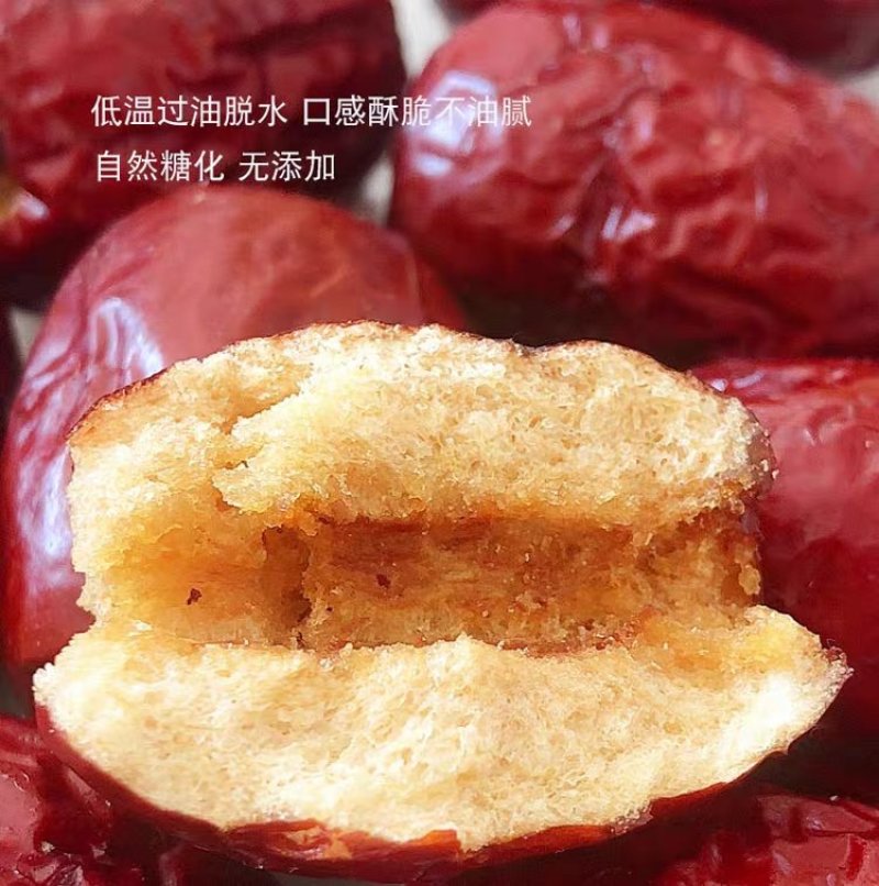 香酥脆枣干嘎嘣脆真空包装一手货源量大从优