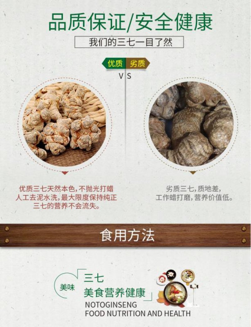 文山三七产品直销多规格享受批发价