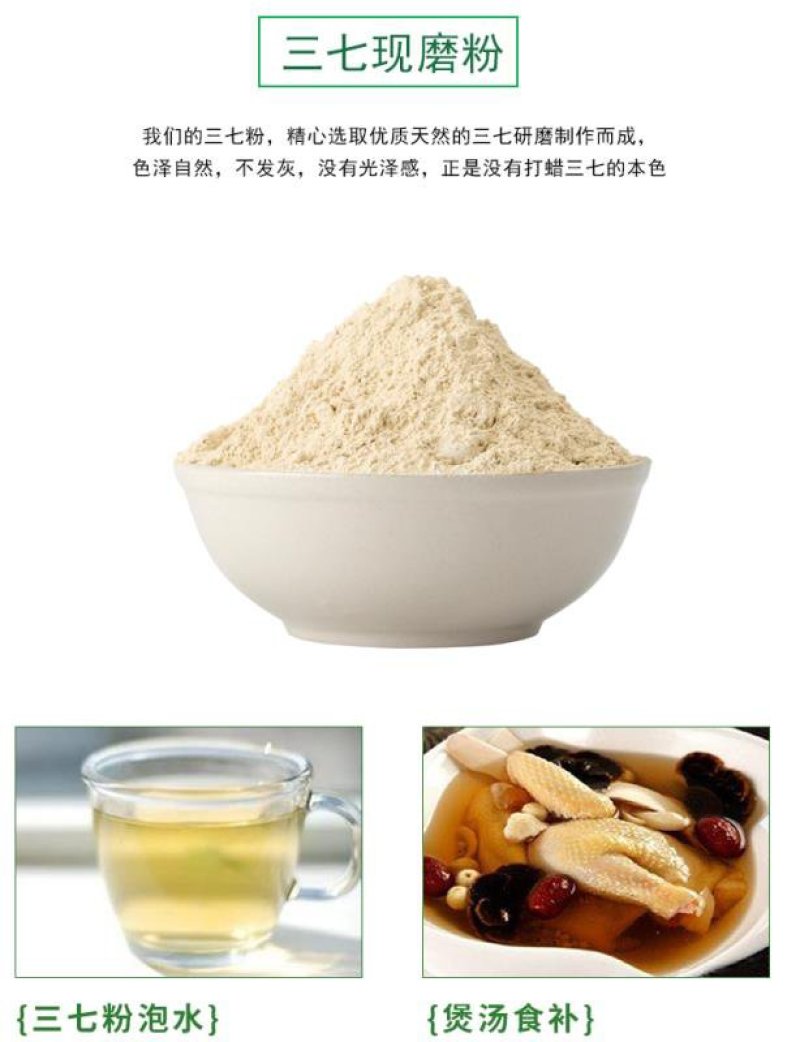 文山三七产品直销多规格享受批发价