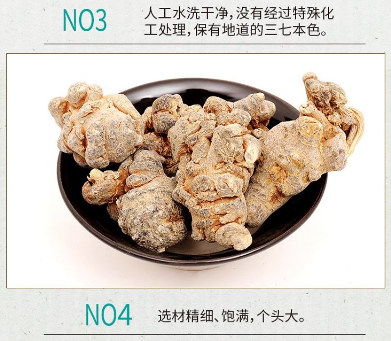 文山三七产品直销多规格享受批发价