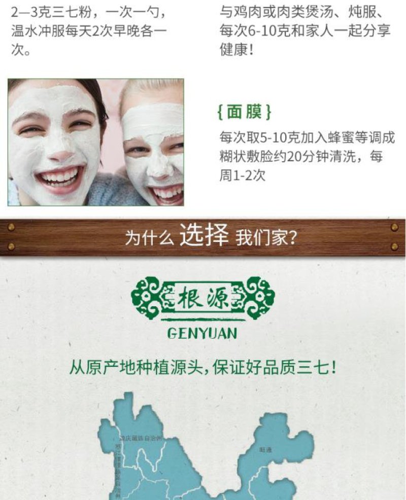 文山三七产品直销多规格享受批发价