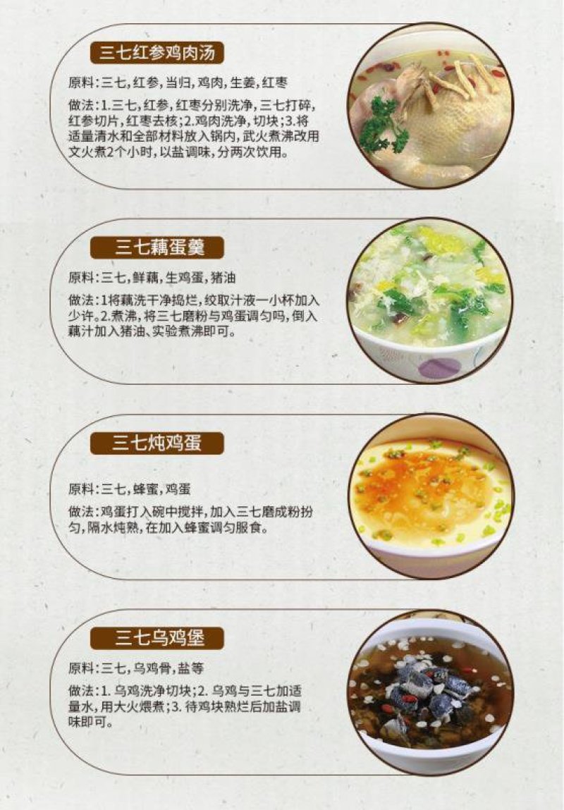 文山三七产品直销多规格享受批发价