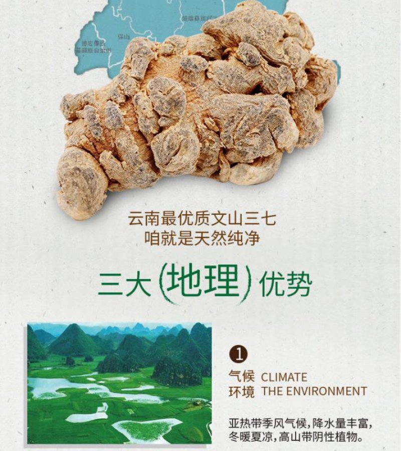 文山三七产品直销多规格享受批发价