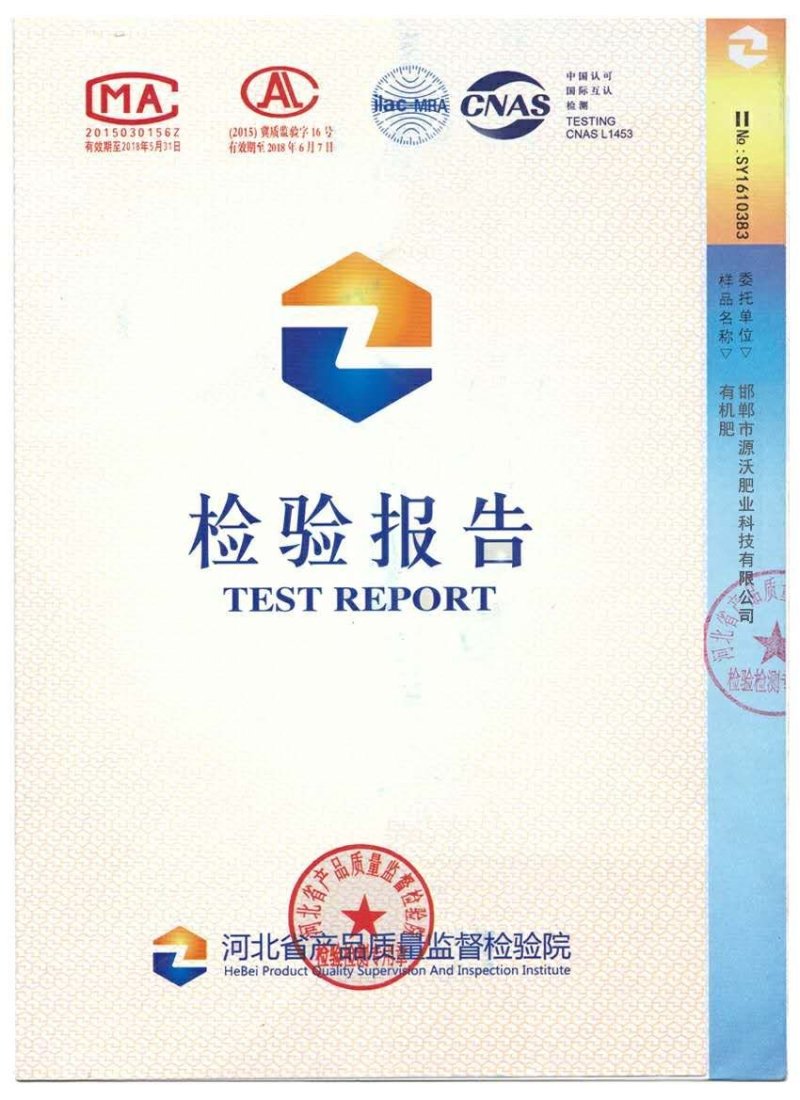 茶叶专用肥，50%有机质2亿菌，生物有机肥，改良土壤