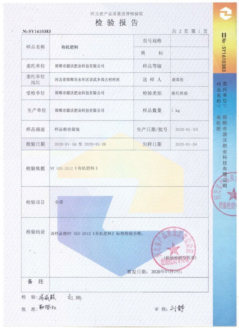 茶叶专用肥，50%有机质2亿菌，生物有机肥，改良土壤
