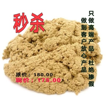 黄金绒30:1原价180元现价175元
