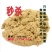黄金绒30:1原价180元现价175元