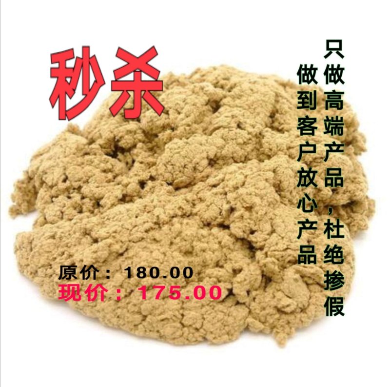 黄金绒30:1原价180元现价175元