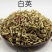 白英，常年批发供应冷背中药材白英