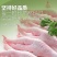 4斤大鸡爪凤爪冷冻生鲜鸡爪卤菜冷冻批发鸡爪子冷冻食品包邮
