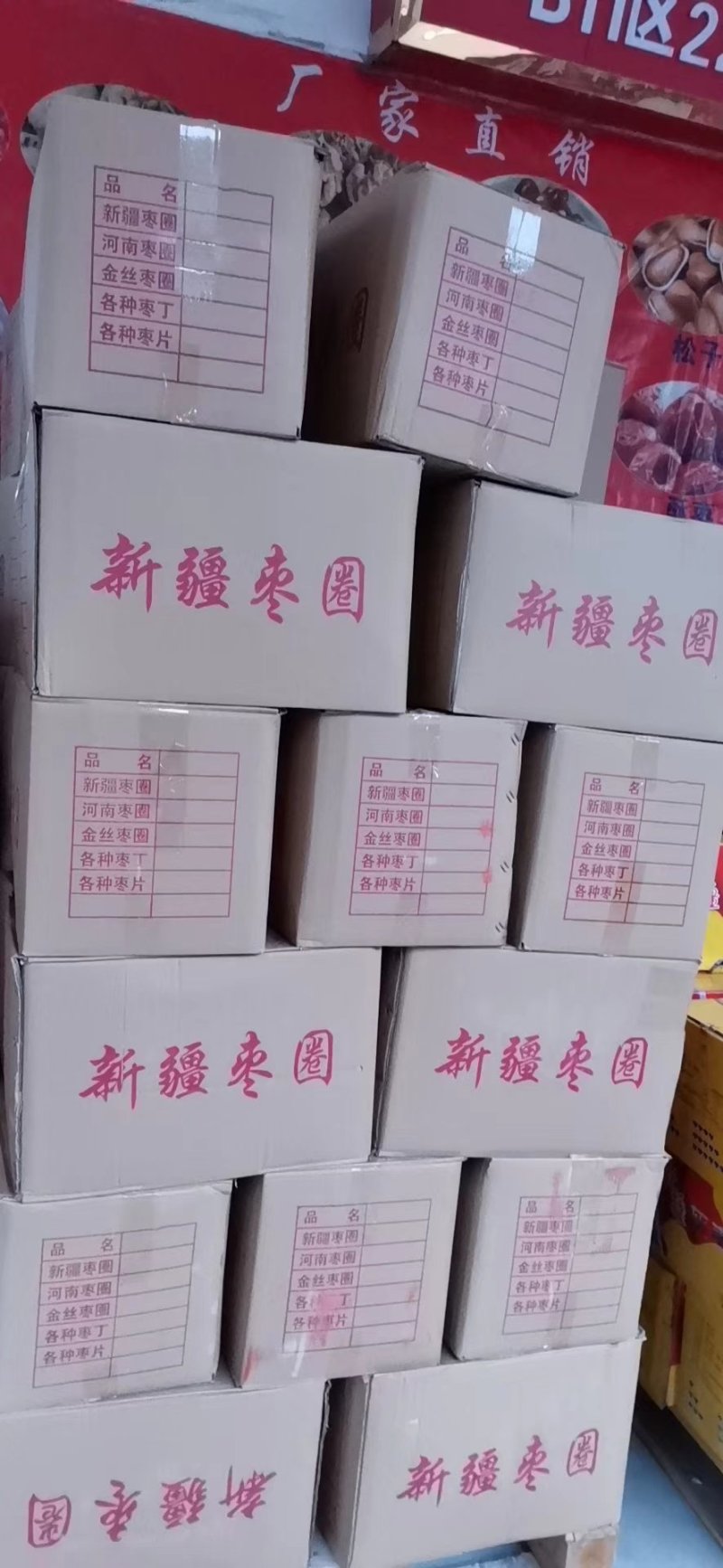 新疆枣片，红枣片，若羌枣肉干，嘎嘣脆，各种级别大量现货