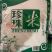 苏北大米5055新米上市价格优惠