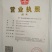 软红米