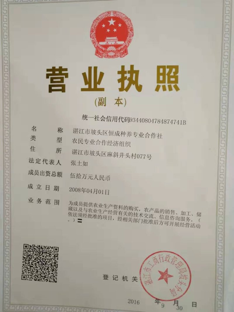 软红米