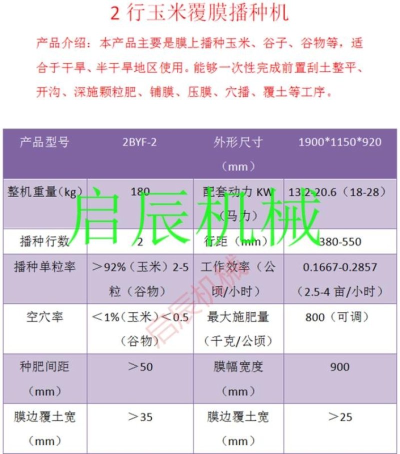 玉米膜上播种机四轮车带农用玉米谷子高梁膜上打孔免扣膜播种