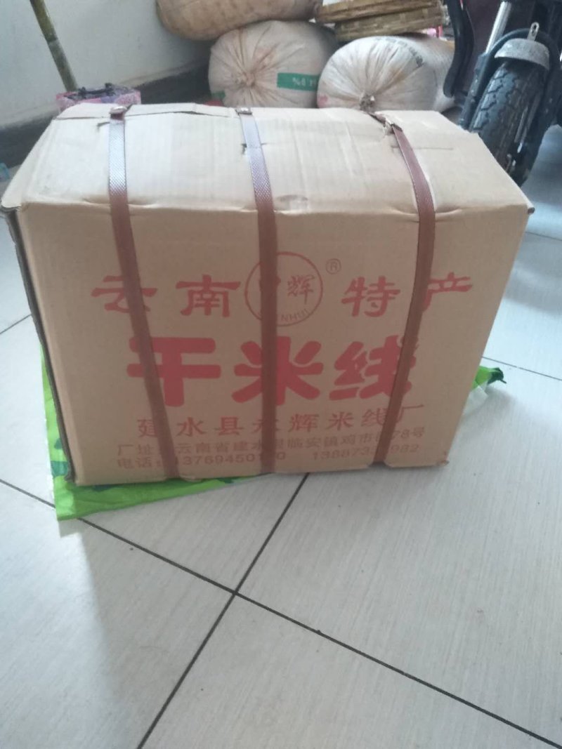 建水干米线云南特产