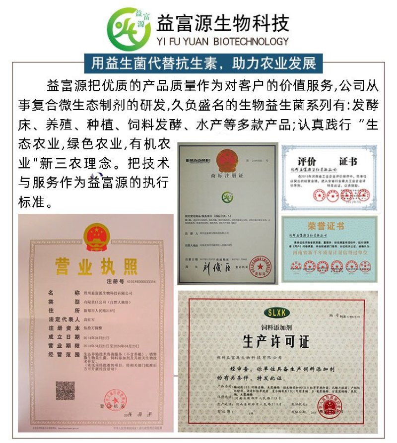32元一袋的豆渣发酵剂可以发酵三吨的豆腐渣