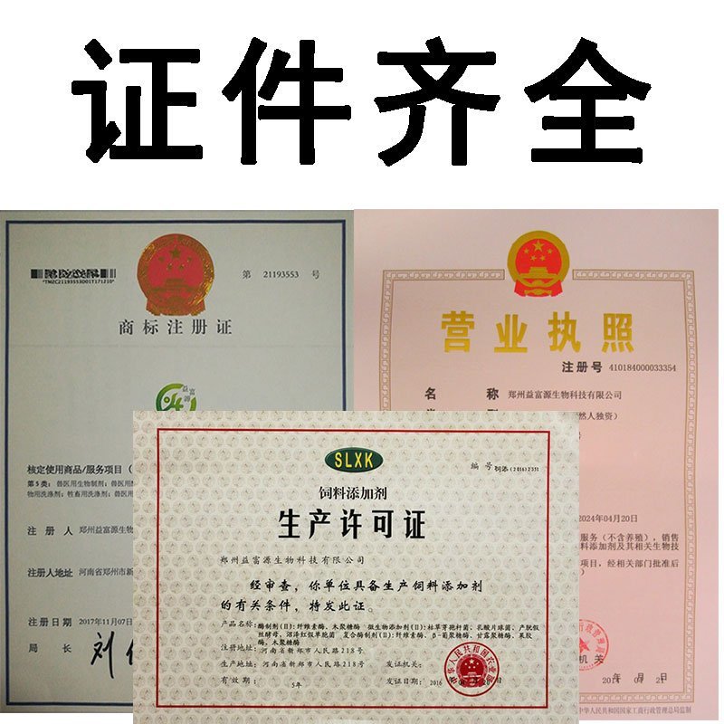 32元一袋的豆渣发酵剂可以发酵三吨的豆腐渣