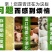 32元一袋的豆渣发酵剂可以发酵三吨的豆腐渣