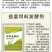 益富源饲料发酵剂泔水酒糟豆渣菜籽饼玉米面秸秆发酵饲料