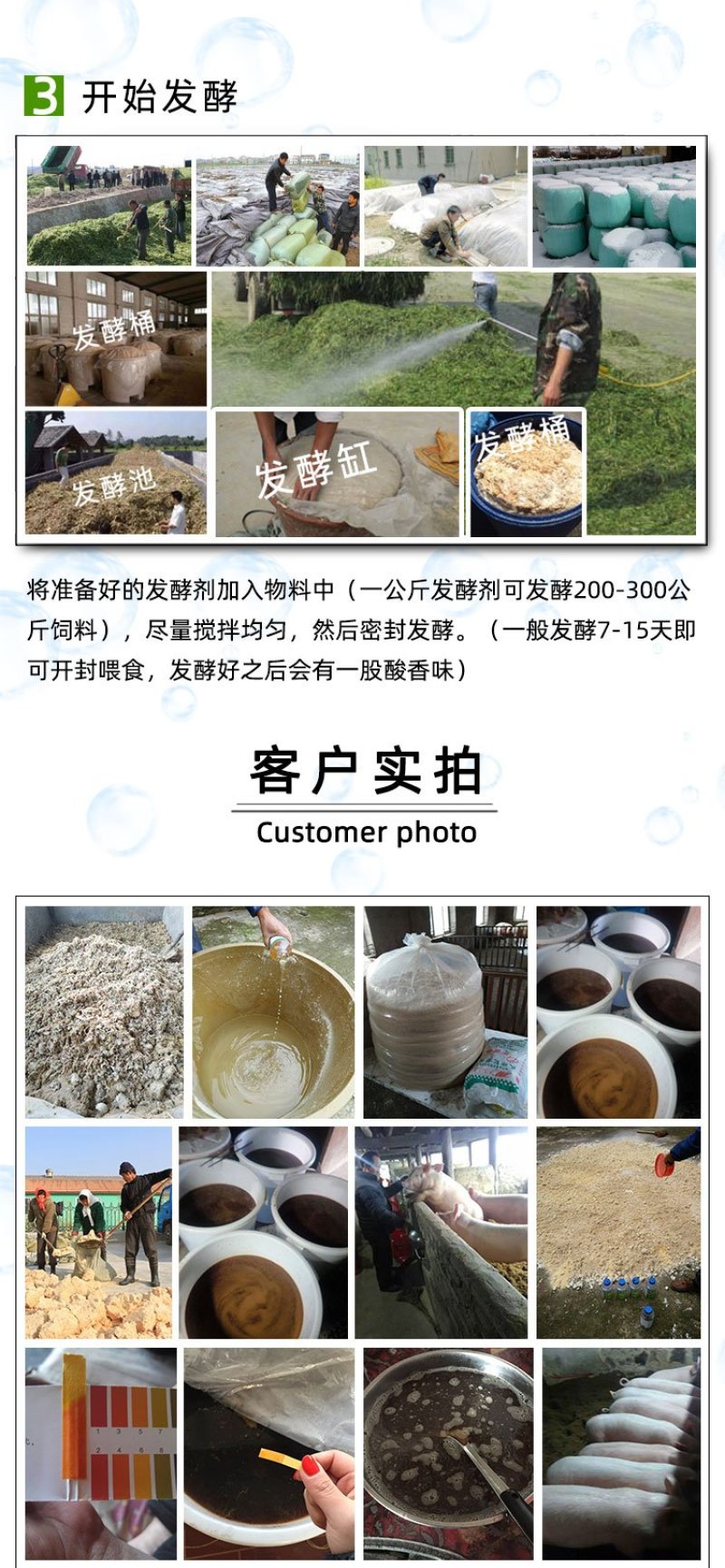 益富源饲料发酵剂泔水酒糟豆渣菜籽饼玉米面秸秆发酵饲料