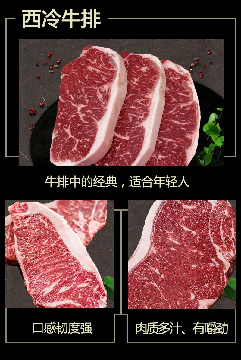 一件代发原切牛排1.1kg起菲力肉眼上脑西冷国产牛肉包邮