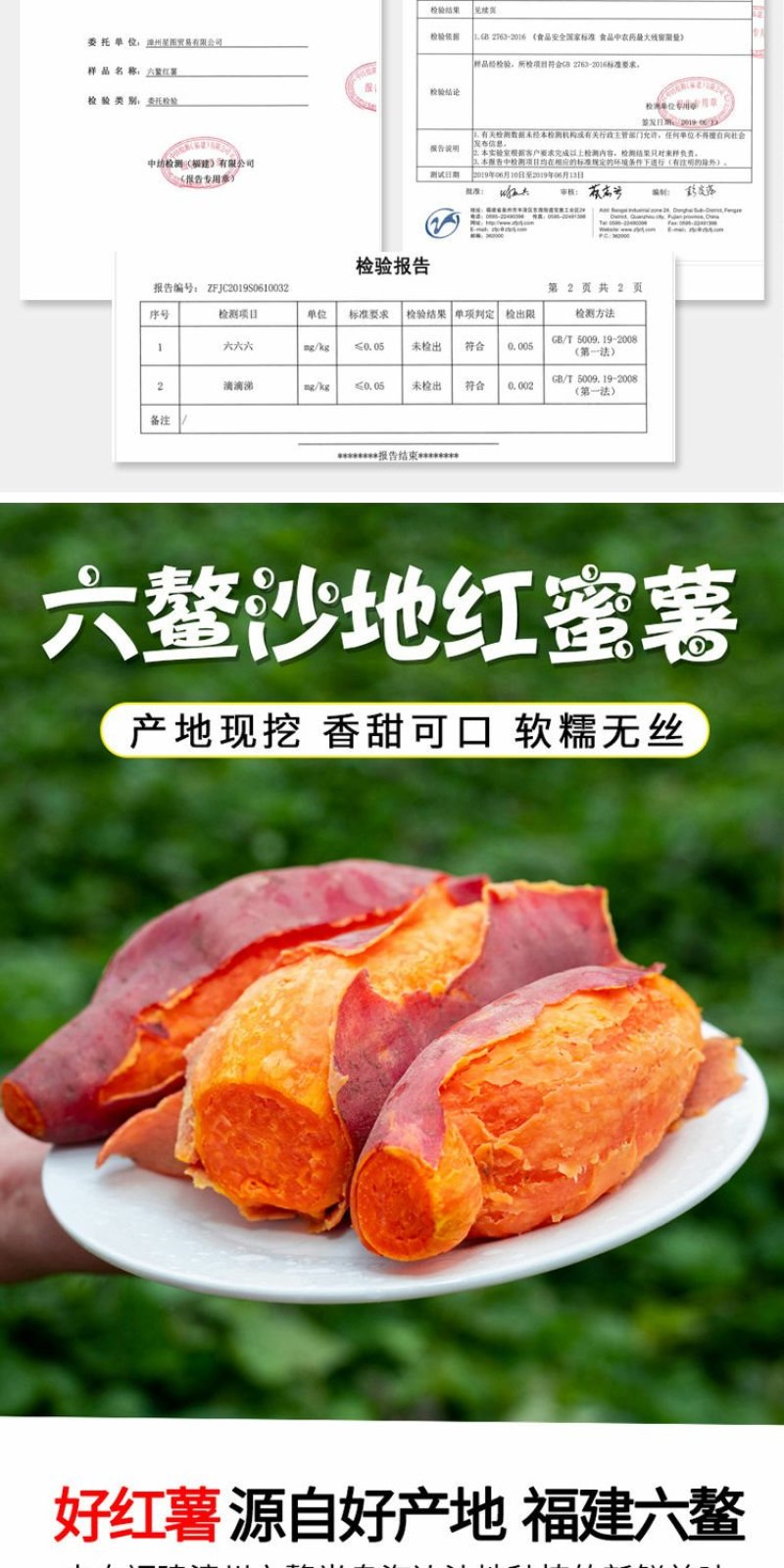 沙地地瓜六鳌西瓜红红薯新鲜蔬菜红心蜜薯番薯