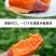 沙地地瓜六鳌西瓜红红薯新鲜蔬菜红心蜜薯番薯