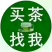 张家界霉茶，，，，，，，，，