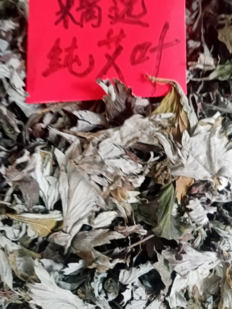艾叶野生，药用艾叶，艾叶全颗，艾草，纯手工大叶艾，高含量