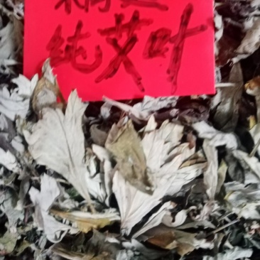 艾叶野生，药用艾叶，艾叶全颗，艾草，纯手工大叶艾，高含量