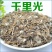 千里光，常年批发供应，千里光，九里明中药材