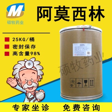兽用饲料添加剂兽用禽类水产养殖合作社阿莫西林