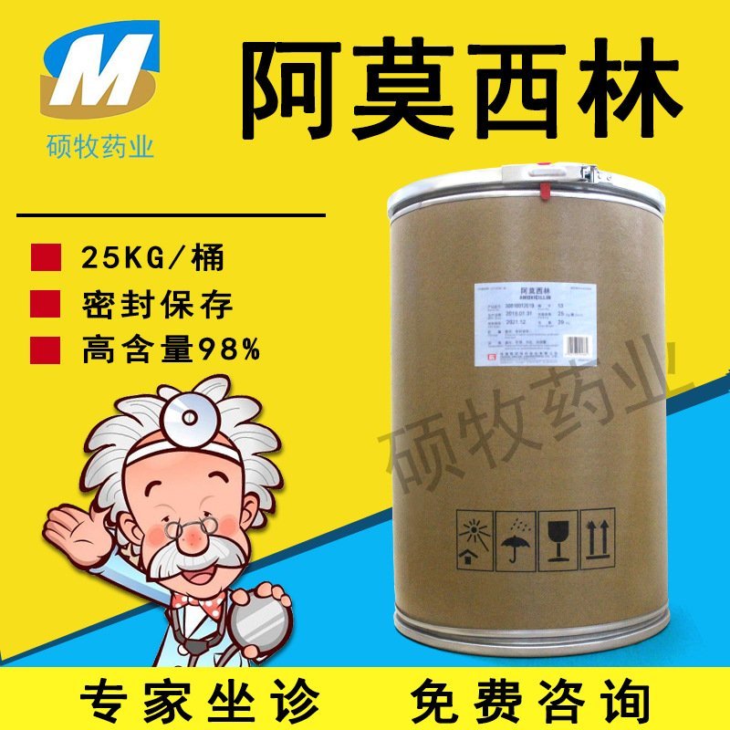 兽用饲料添加剂兽用禽类水产养殖合作社阿莫西林