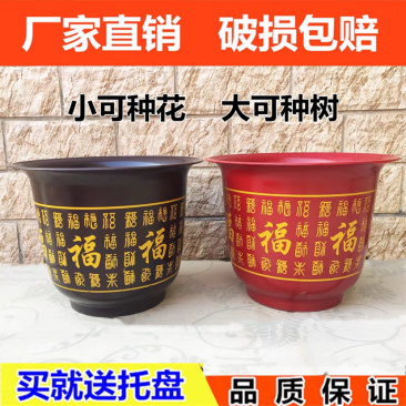 福字花盆加厚大号绿箩花盆花盆厂家